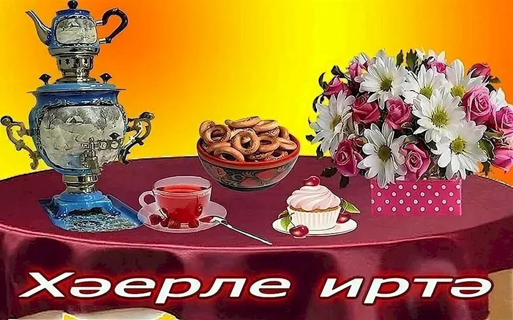 Хэерле иртэ телэу