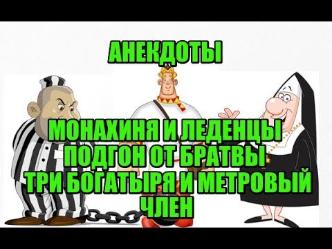 ИНТЕЛЛЕКТУАЛЬНЫЕ АНЕКДОТЫ — BAbook