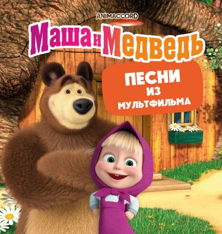 Настольная игра Маша и Медведь