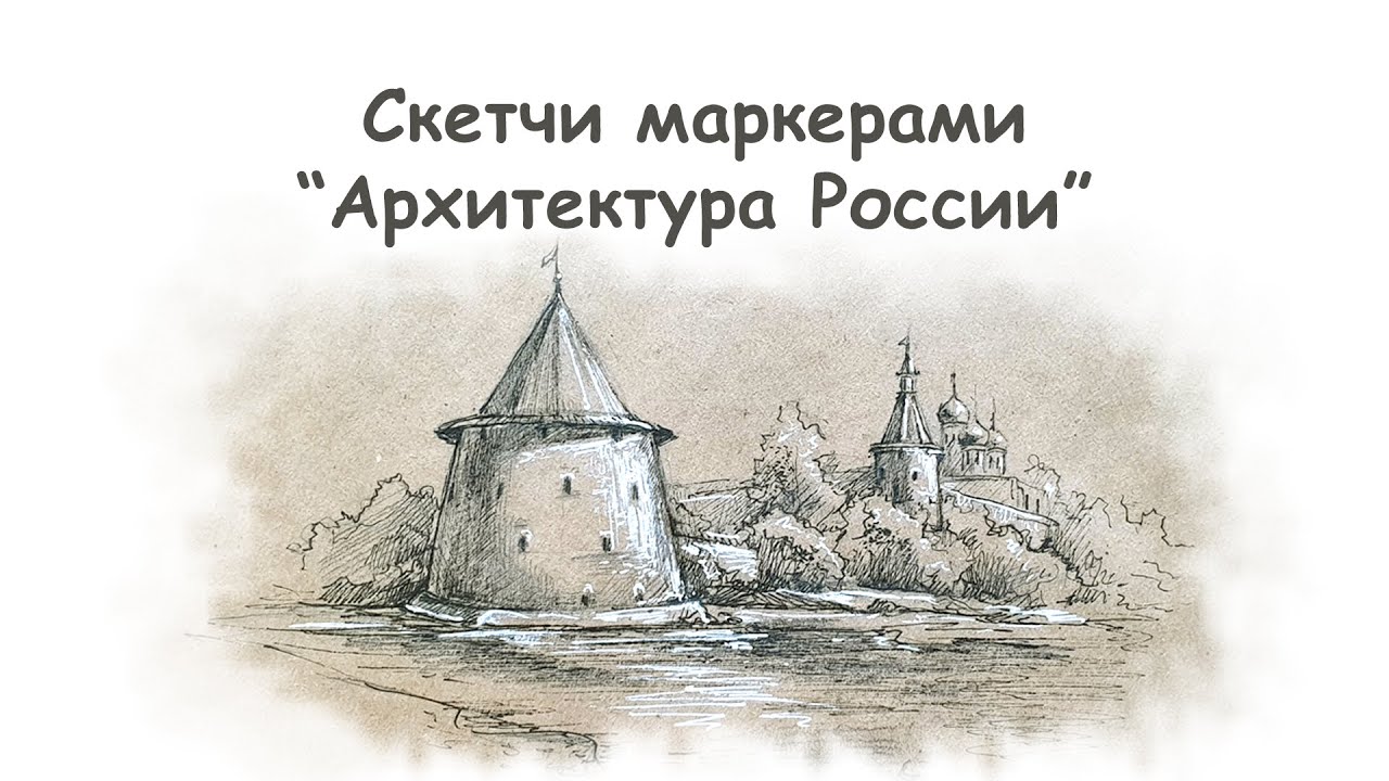 191. Рисунок Гриневича Нижний Новгород, Кремль, 19 