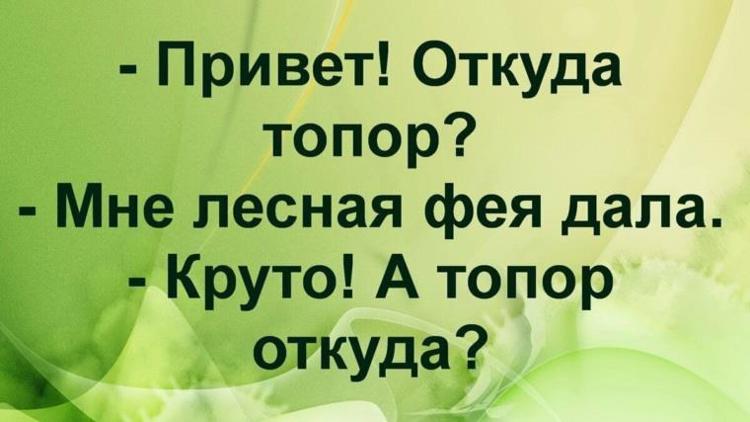 29) Смешные анекдоты про мужчин и