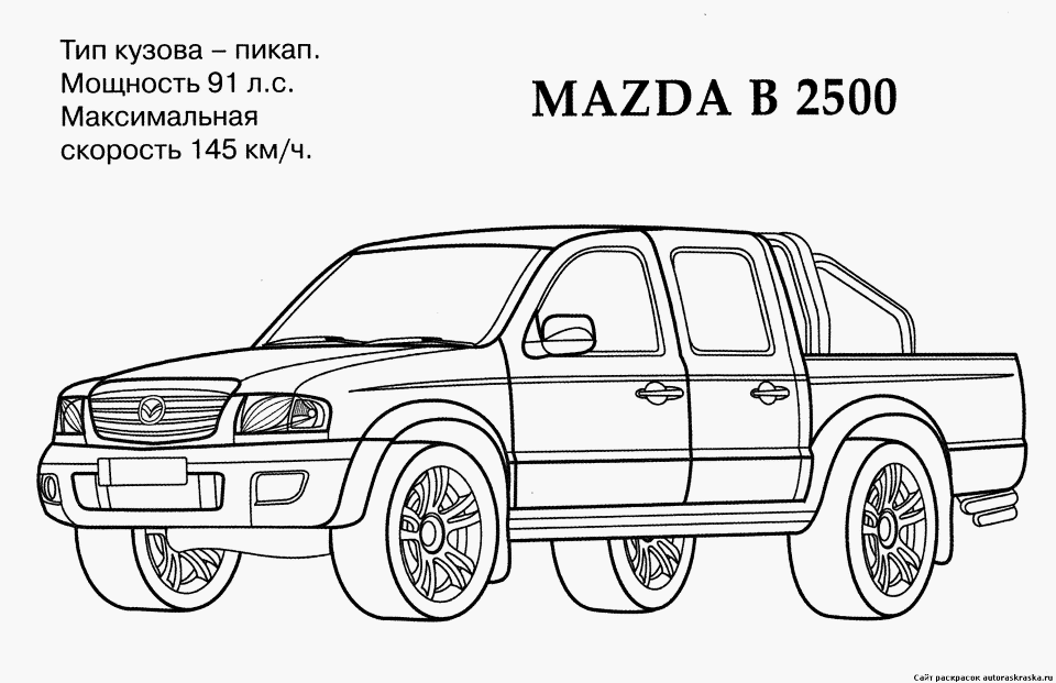 Раскраски Мазда. Бесплатно распечатать раскраски