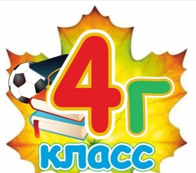 Картинки 4 класс • Klike.net