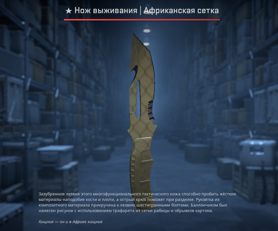 Шаблоны Нож knife