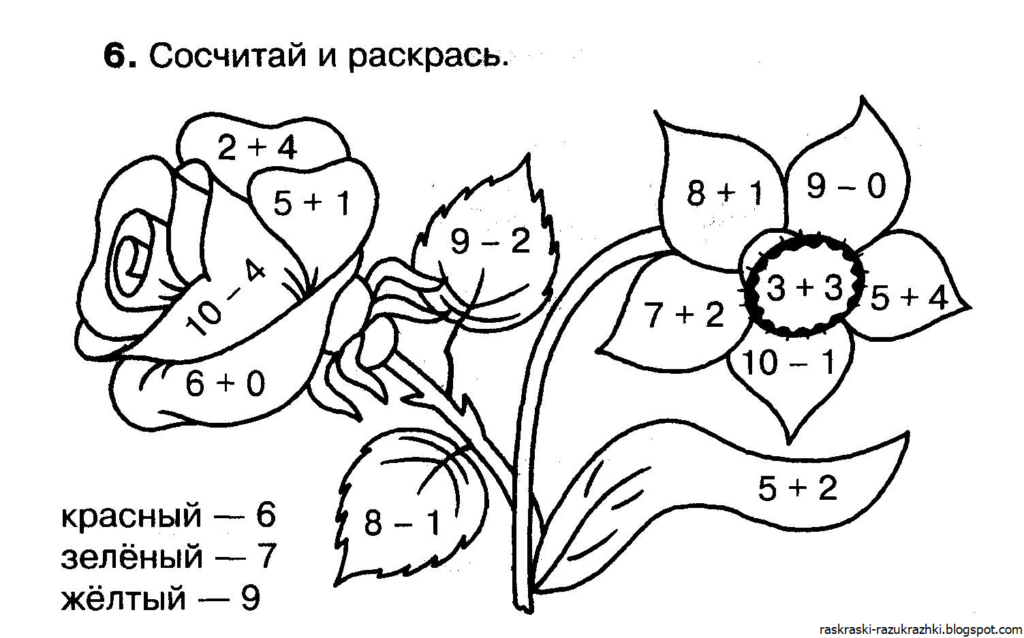 Раскраски по слогам для 6 лет 