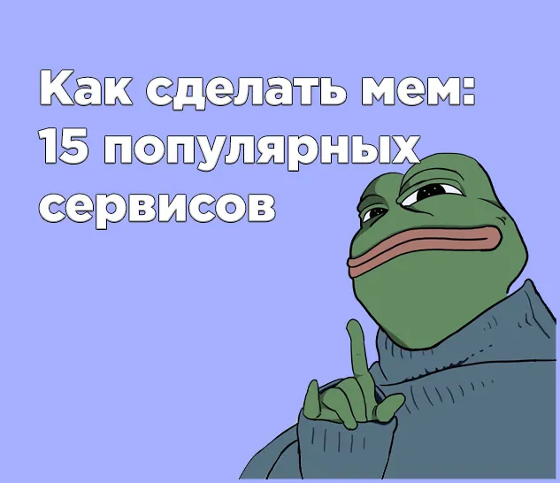 Приложения в Google Play – Meme Generator