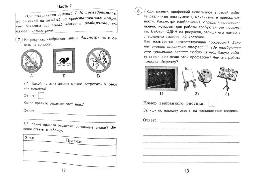 Математика. 4 класс. Часть 2 – скачать бесплатно на aversev.by