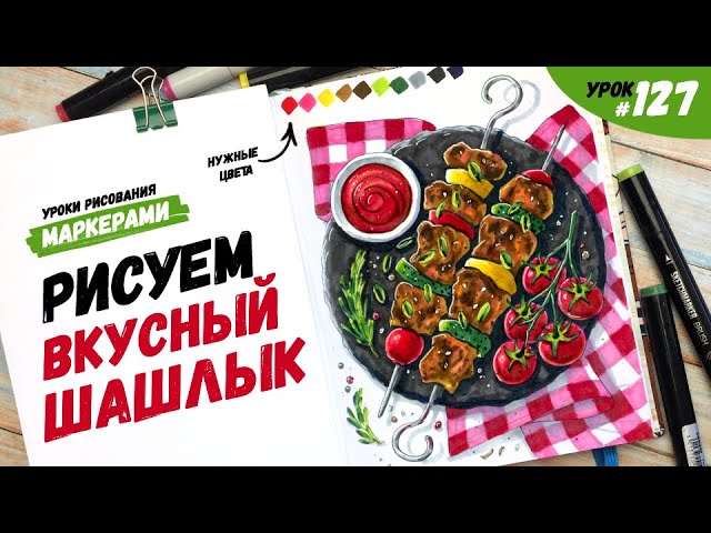 Нарисованный рукой прилавок летней еды ест шашлык выпивает