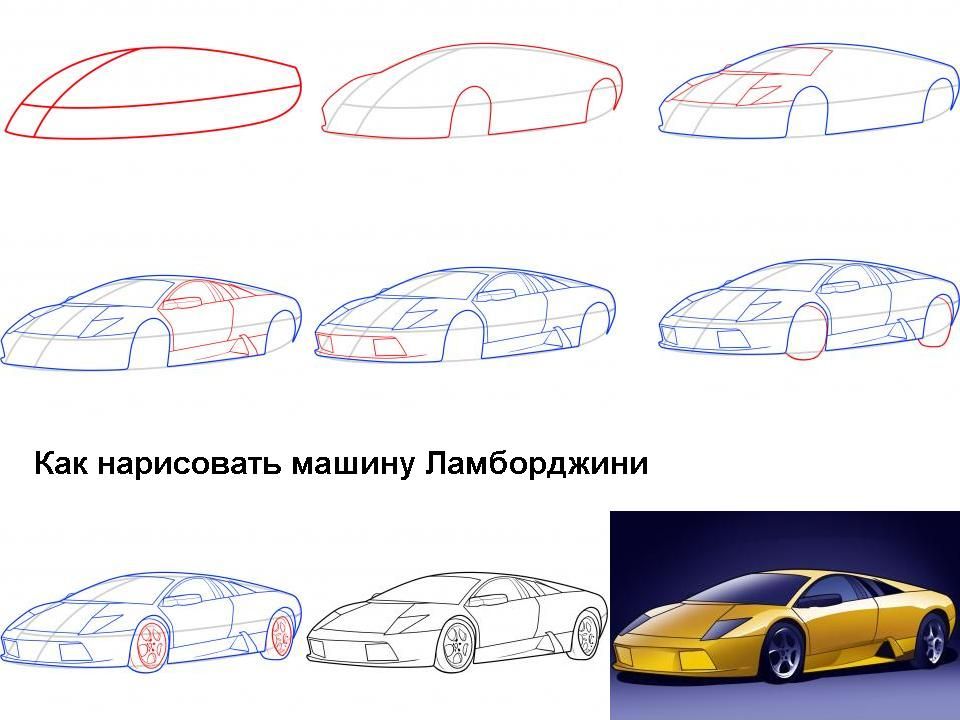 Автомобиль Срисовки Легкие Пошаговые Рисунки Для Начинающих