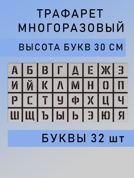 Буквы из бумаги Раскраски распечатать