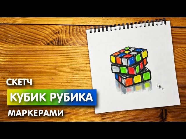 Как Научиться Крутить Кубик Рубик | TikTok