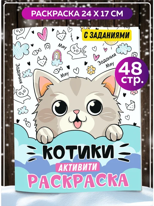 Раскраска влюбленные котики 😻 распечатать бесплатно