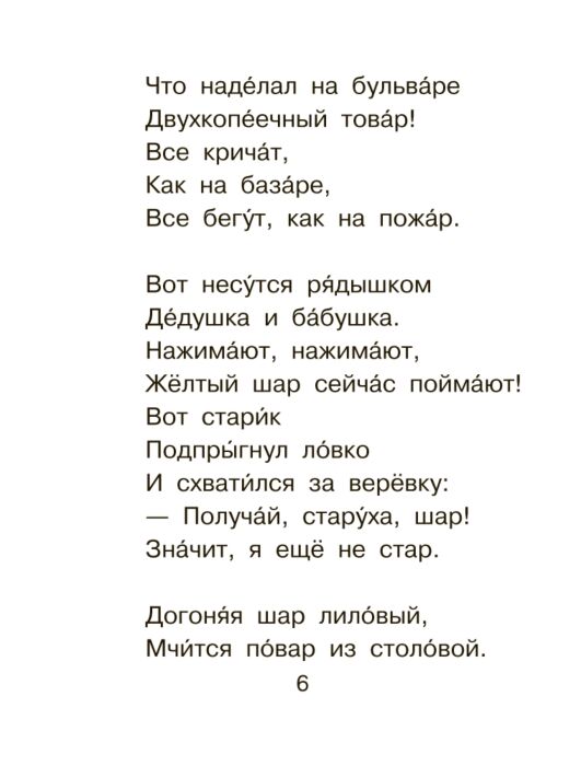 Мемы Юмор / Стихи.ру