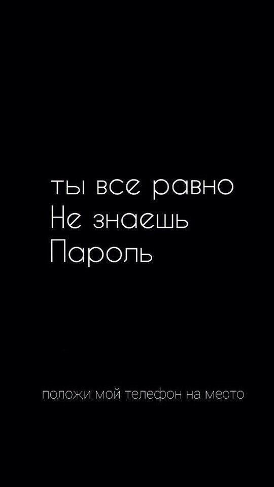 Обои черные с надписями для подростков 