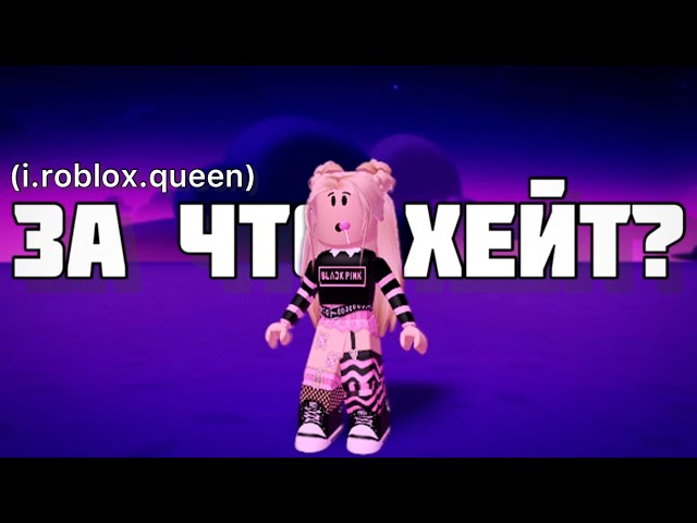 i.roblox.queen on Likee