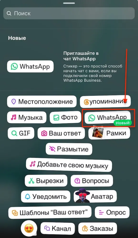 Как сделать уникальный аватар в WhatsApp и выделиться из