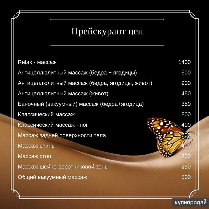 10 шаблонов SPA и массажного салона для