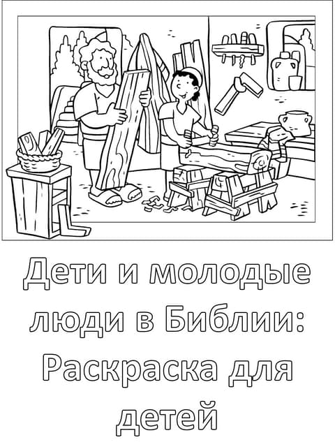 Раскраски Люди Икс