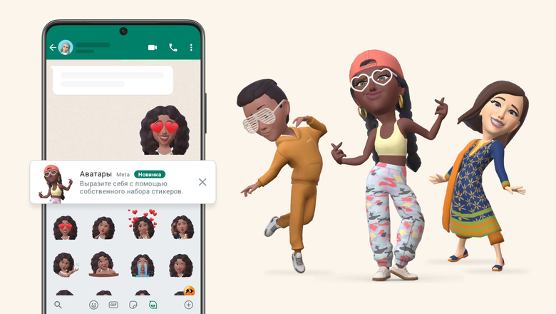 WhatsApp: So erstellen Sie ihren eigenen Avatar