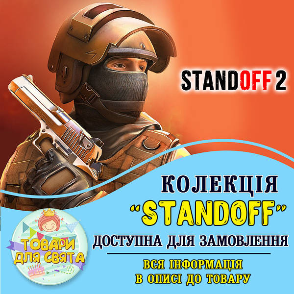 Вафельная картинка 4 для тортов STANDOFF 2: с Доставкой по