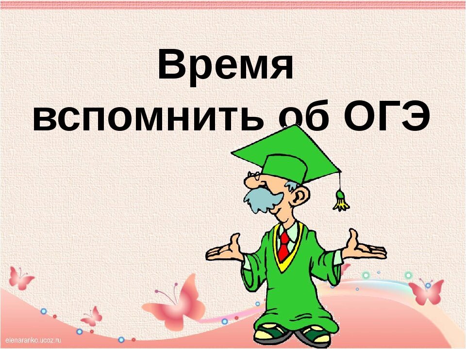 КАК АНГЛИЙСКИЙ НА ОГЭ СДАЛ? ИЗИ 4 ТЫ НАВЕРНОЕ 5, ТЫ ЖЕ