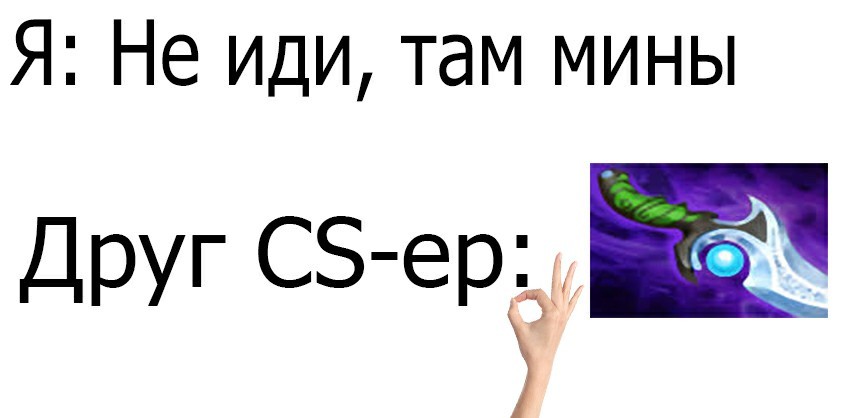 dota 2 мемы в формате 