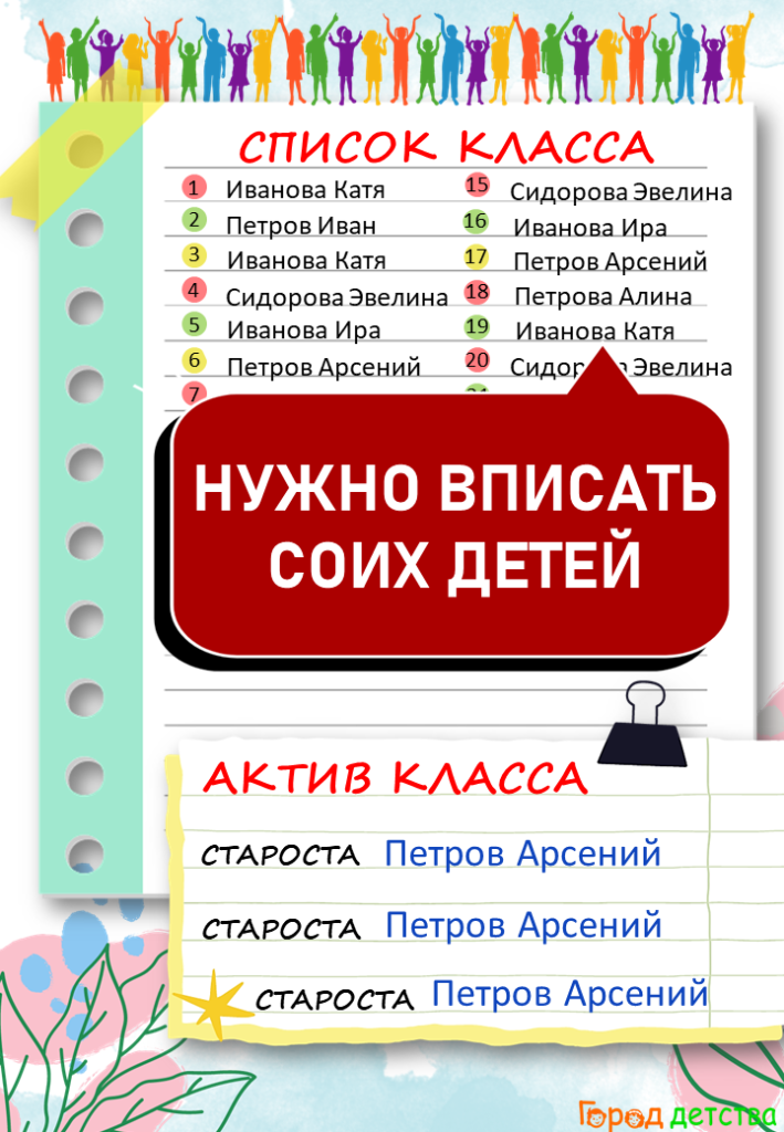 🆕 Осенний классный уголок 🍂📚 🆓 БЕСПЛАТНО 