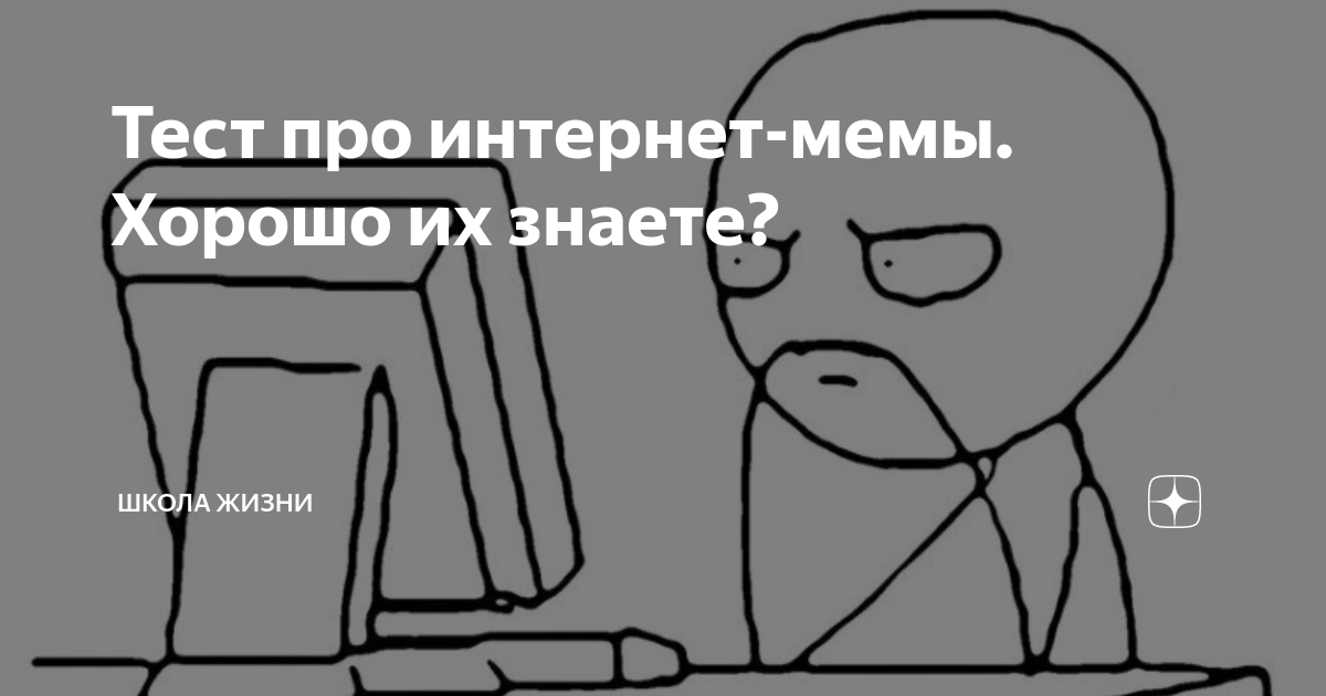 Мем Видела, сколько там нужно времени на эти тесты?? №38583