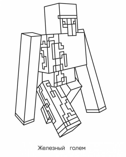 Рисунки Майнкрафт Распечатать 