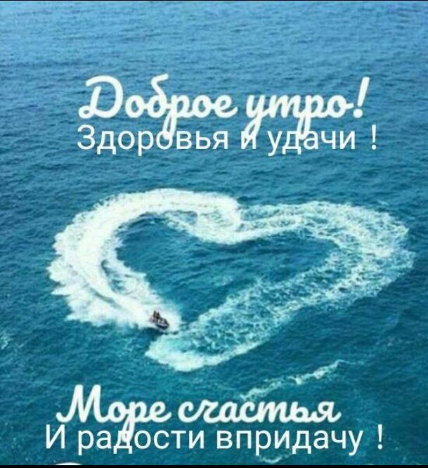 Good morning. Доброе утро.Счастья Вам