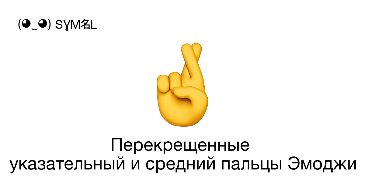 Emoji Жест среднего пальца WhatsApp, Emoji, рука, логотип png