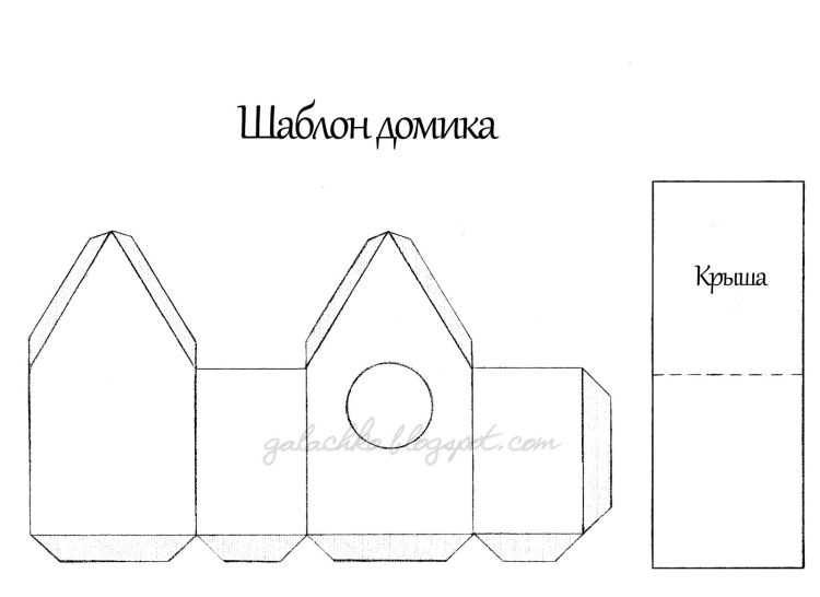 Все дом из бумаги или картона поделки с