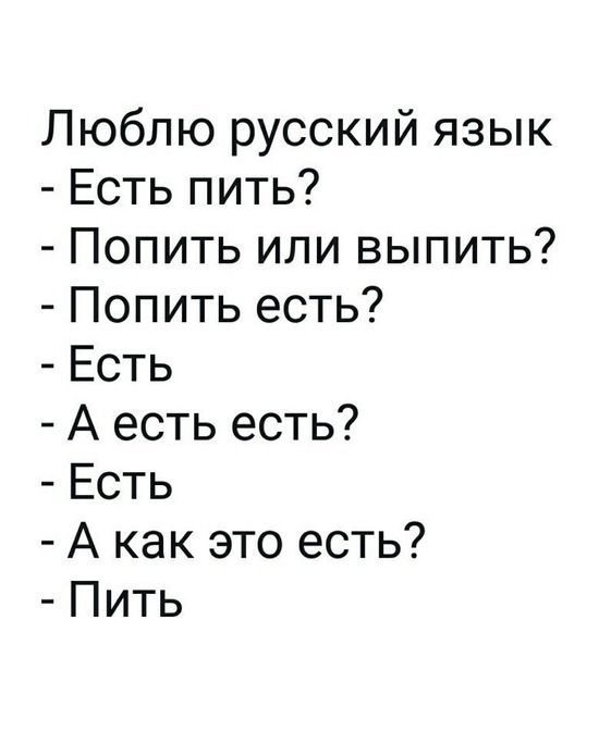 Забавная грамматика, или 16 самых важных правил русского