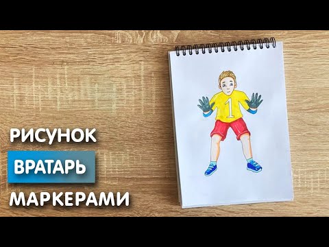 Раскраска Экипировка вратаря хоккеиста