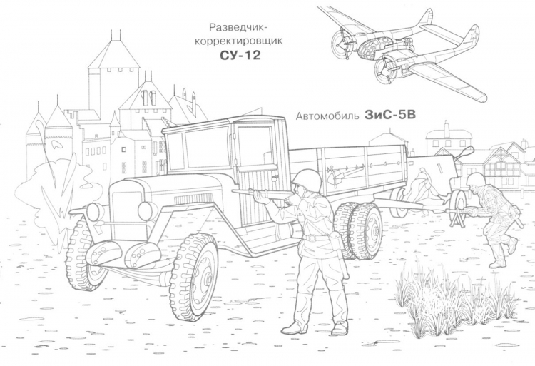 Раскраска с наклейками. Военный транспорт