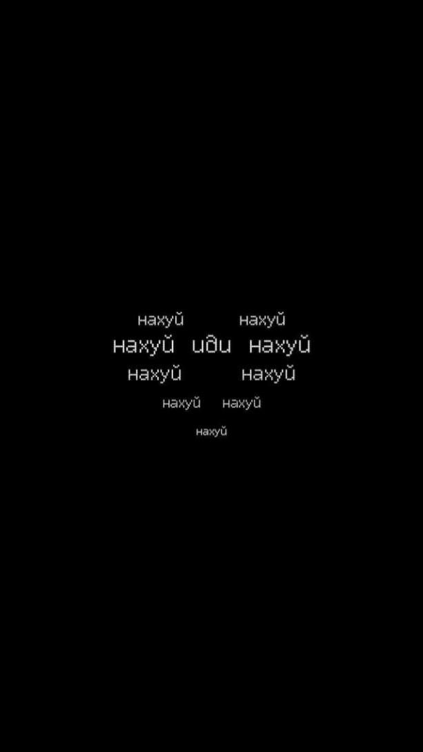 Обои с надписью моя жизнь мои правила на русском 