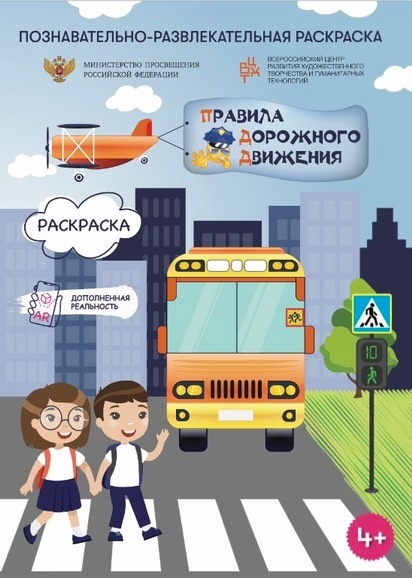 Гигантская раскраска