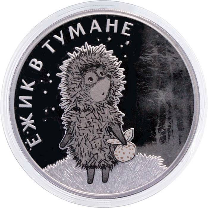 Ежик из тумана!