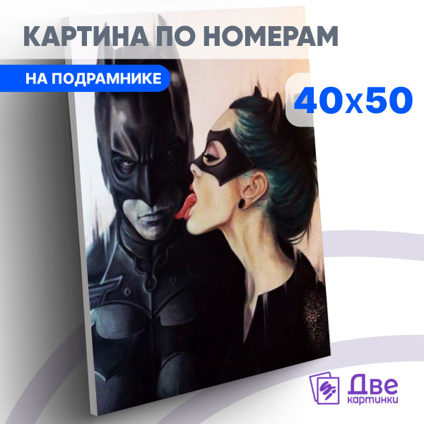 Картина по номерам 