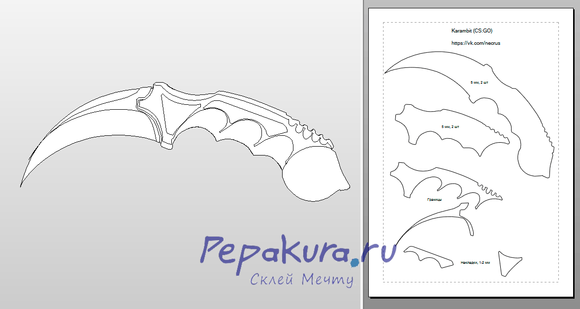 керамбит чертеж A4