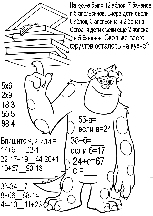 Развивающие раскраски для детей 3,4,5,6,7 лет распечатать