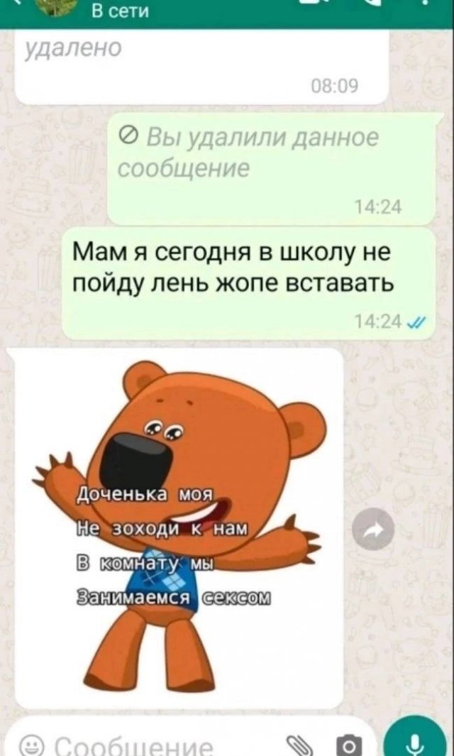 Мемы и приколы про 