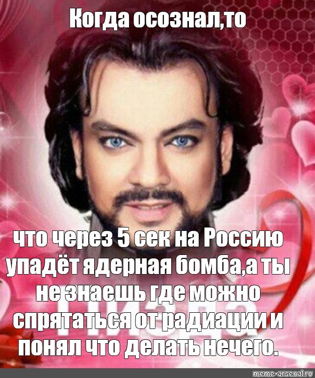 В жизни бывают моменты, когда зашел не в ту дверь»: Киркоров