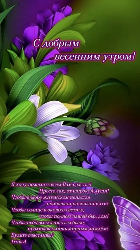 🌞🌼☕Самого доброго весеннего утра!💗Благословенного дня