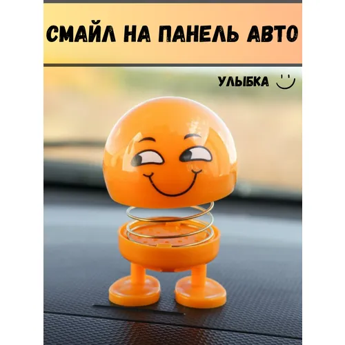 Смайлики автомат 