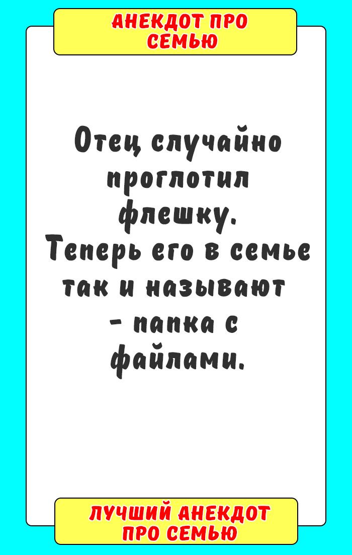 Читать онлайн «Тёщины шуточки. Семейные