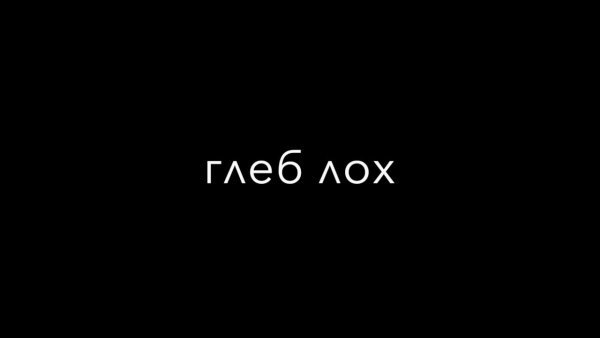 Обои на телефон с надписями