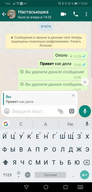 10 фишек WhatsApp, о которых не