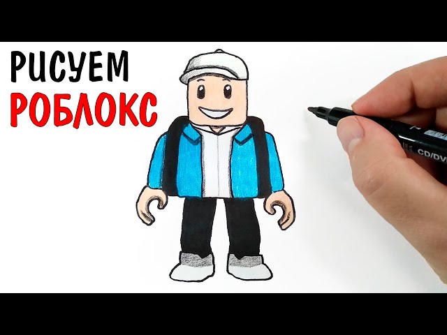 Как Нарисовать Roblox 