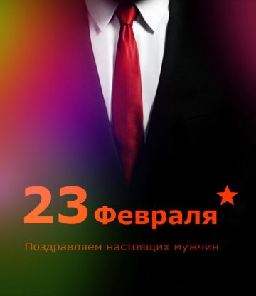 Частушки на 23 февраля мальчикам от